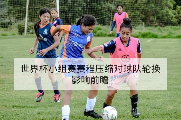 欧冠淘汰赛赛程比分实时更新与晋级概率