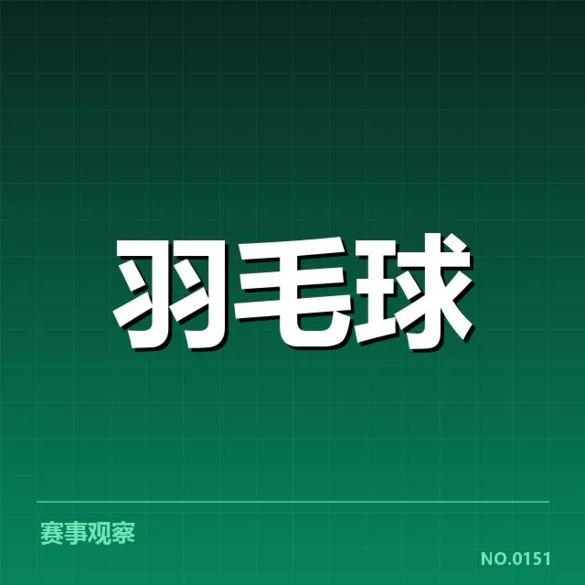战术调整对比赛走向的影响