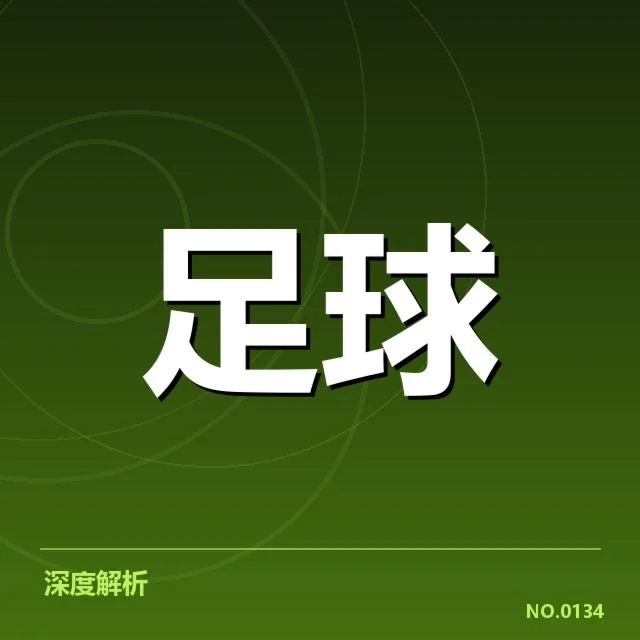 利物浦保级相关已确认数据