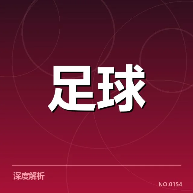 已公布的梯队参赛名单与赛程安排